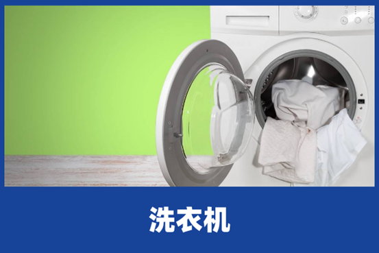 洗衣机出现e3是什么意思 洗衣机出现e3是什么意思