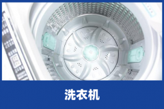 海尔洗衣机e5故障现象及解决办法